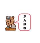 くまくまクマくん 1（個別スタンプ：20）