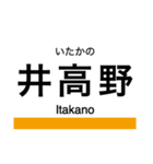 今里筋線 (大阪)の駅名スタンプ（個別スタンプ：1）