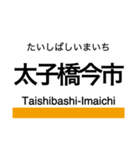 今里筋線 (大阪)の駅名スタンプ（個別スタンプ：4）