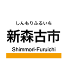 今里筋線 (大阪)の駅名スタンプ（個別スタンプ：6）