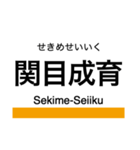 今里筋線 (大阪)の駅名スタンプ（個別スタンプ：7）