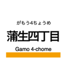 今里筋線 (大阪)の駅名スタンプ（個別スタンプ：8）