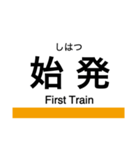 今里筋線 (大阪)の駅名スタンプ（個別スタンプ：12）