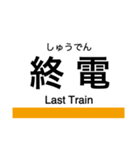 今里筋線 (大阪)の駅名スタンプ（個別スタンプ：13）