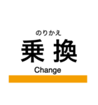 今里筋線 (大阪)の駅名スタンプ（個別スタンプ：14）