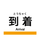 今里筋線 (大阪)の駅名スタンプ（個別スタンプ：15）