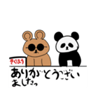 パンダのパダのLINEスタンプ24個（個別スタンプ：8）