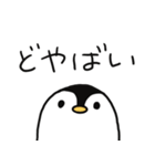 方言ペンギン（個別スタンプ：19）