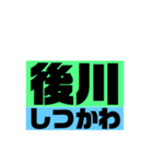 三田市難解地名スタンプ「みた」じゃないよ（個別スタンプ：2）