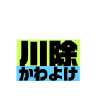 三田市難解地名スタンプ「みた」じゃないよ（個別スタンプ：4）