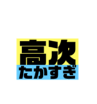 三田市難解地名スタンプ「みた」じゃないよ（個別スタンプ：5）