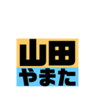 三田市難解地名スタンプ「みた」じゃないよ（個別スタンプ：8）