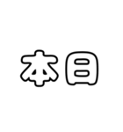 工事現場休みか否か（個別スタンプ：1）