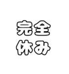 工事現場休みか否か（個別スタンプ：4）