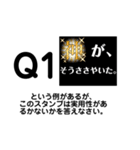 わかんない時とかのスタンプ 増量！！（個別スタンプ：38）