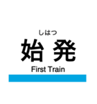 南港ポートタウン線 (大阪)の駅名スタンプ（個別スタンプ：11）