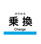 南港ポートタウン線 (大阪)の駅名スタンプ（個別スタンプ：13）