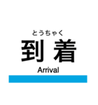 南港ポートタウン線 (大阪)の駅名スタンプ（個別スタンプ：15）