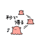 かわいい深海魚たち☆（個別スタンプ：5）