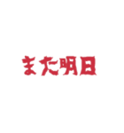 日常で使えるホラー文字（個別スタンプ：2）