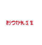 日常で使えるホラー文字（個別スタンプ：4）