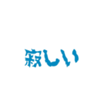 日常で使えるホラー文字（個別スタンプ：32）