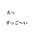 煽っていく スタンプ（個別スタンプ：4）