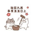 台湾版！飛び出す☆目付きの悪い猫2024（個別スタンプ：7）