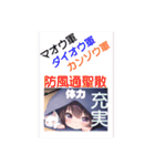 薬剤師・登録販売者必携①漢方分類スタンプ（個別スタンプ：1）