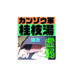 薬剤師・登録販売者必携①漢方分類スタンプ（個別スタンプ：3）