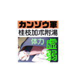 薬剤師・登録販売者必携①漢方分類スタンプ（個別スタンプ：9）