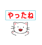 【動く】文字大きめ ねこのスタンプ（個別スタンプ：14）