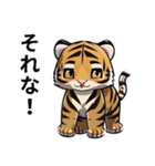 動物スタンプアラカルト（虎1）（個別スタンプ：17）