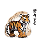 動物スタンプアラカルト（虎1）（個別スタンプ：36）