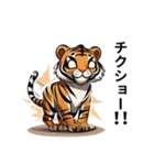 動物スタンプアラカルト（虎1）（個別スタンプ：37）