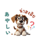 かわいい犬の日・タイのコミュニケーション（個別スタンプ：17）