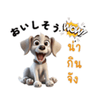 かわいい犬の日・タイのコミュニケーション（個別スタンプ：18）