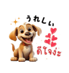 かわいい犬の日・タイのコミュニケーション（個別スタンプ：20）