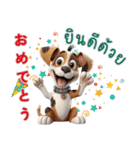 かわいい犬の日・タイのコミュニケーション（個別スタンプ：23）