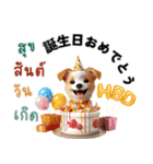 かわいい犬の日・タイのコミュニケーション（個別スタンプ：24）