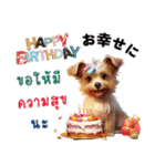 かわいい犬の日・タイのコミュニケーション（個別スタンプ：25）