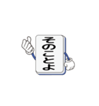 雀鬼スタンプ（個別スタンプ：2）