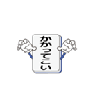 雀鬼スタンプ（個別スタンプ：3）