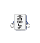 雀鬼スタンプ（個別スタンプ：6）
