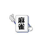 雀鬼スタンプ（個別スタンプ：7）