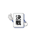 雀鬼スタンプ（個別スタンプ：9）