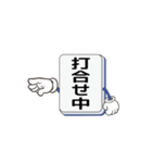 雀鬼スタンプ（個別スタンプ：10）