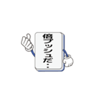 雀鬼スタンプ（個別スタンプ：12）