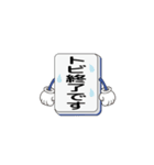 雀鬼スタンプ（個別スタンプ：16）