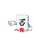 雀鬼スタンプ（個別スタンプ：29）